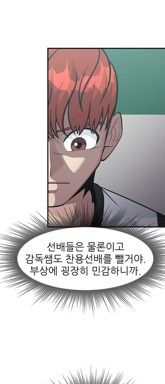 원포인트 91화 투입 56