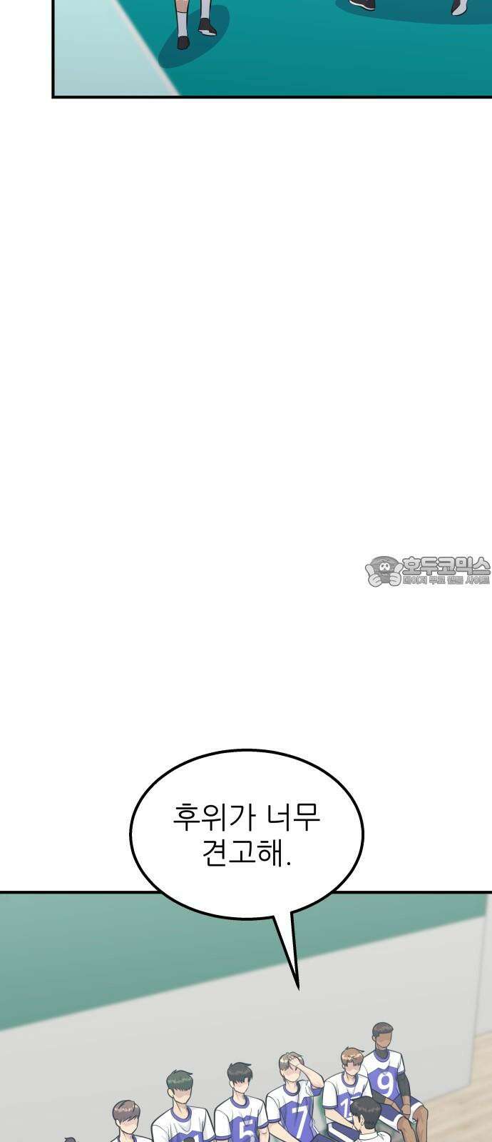 원포인트 91화 투입 60
