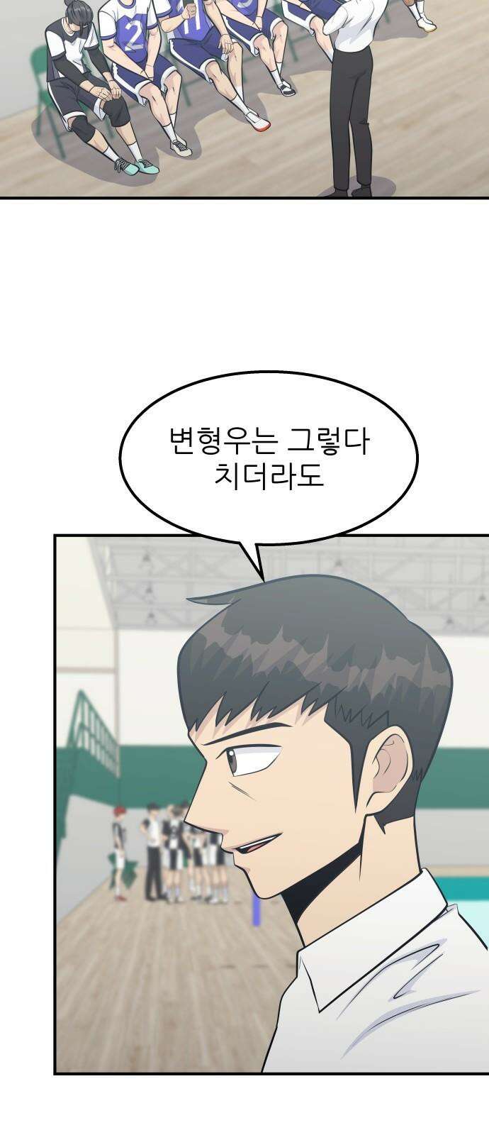 원포인트 91화 투입 61
