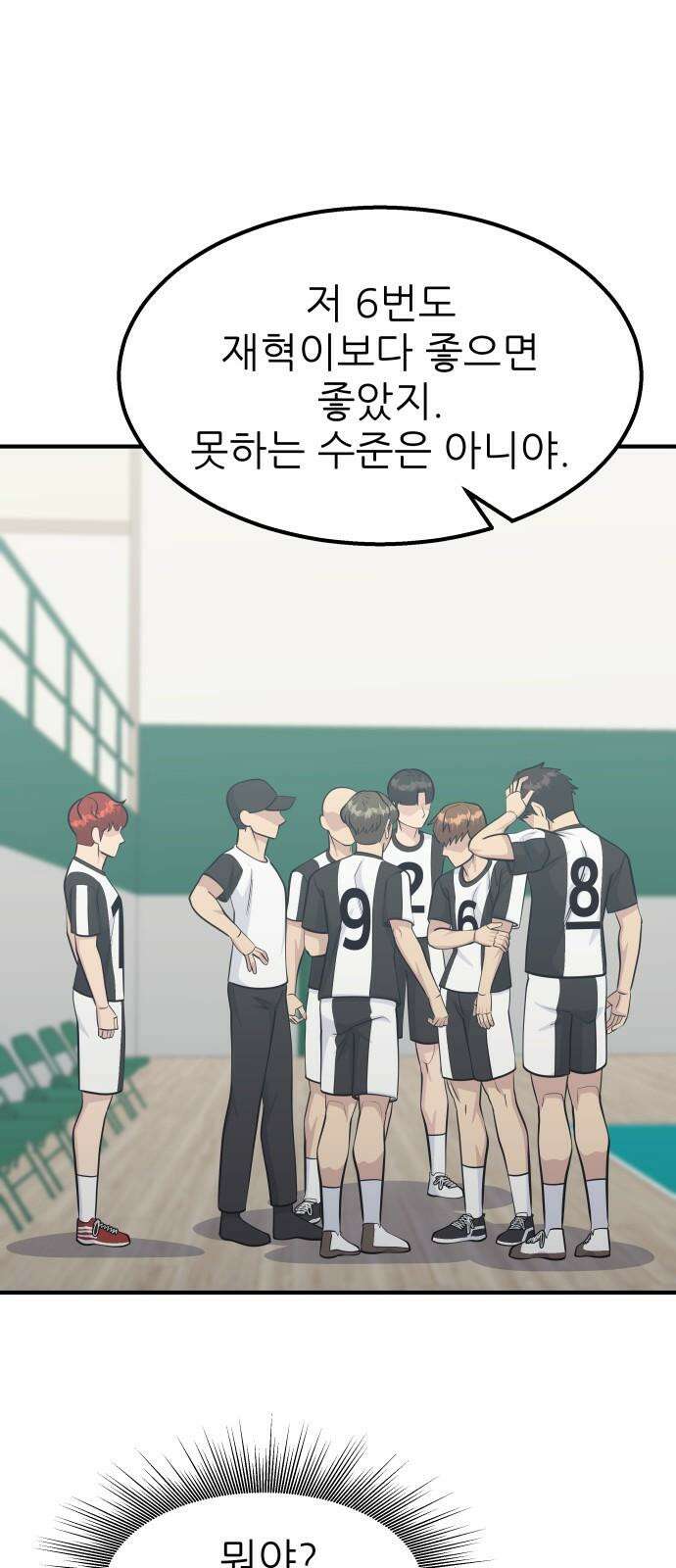 원포인트 91화 투입 62