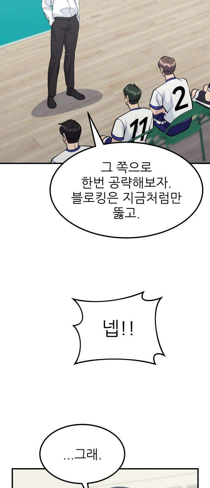 원포인트 91화 투입 64