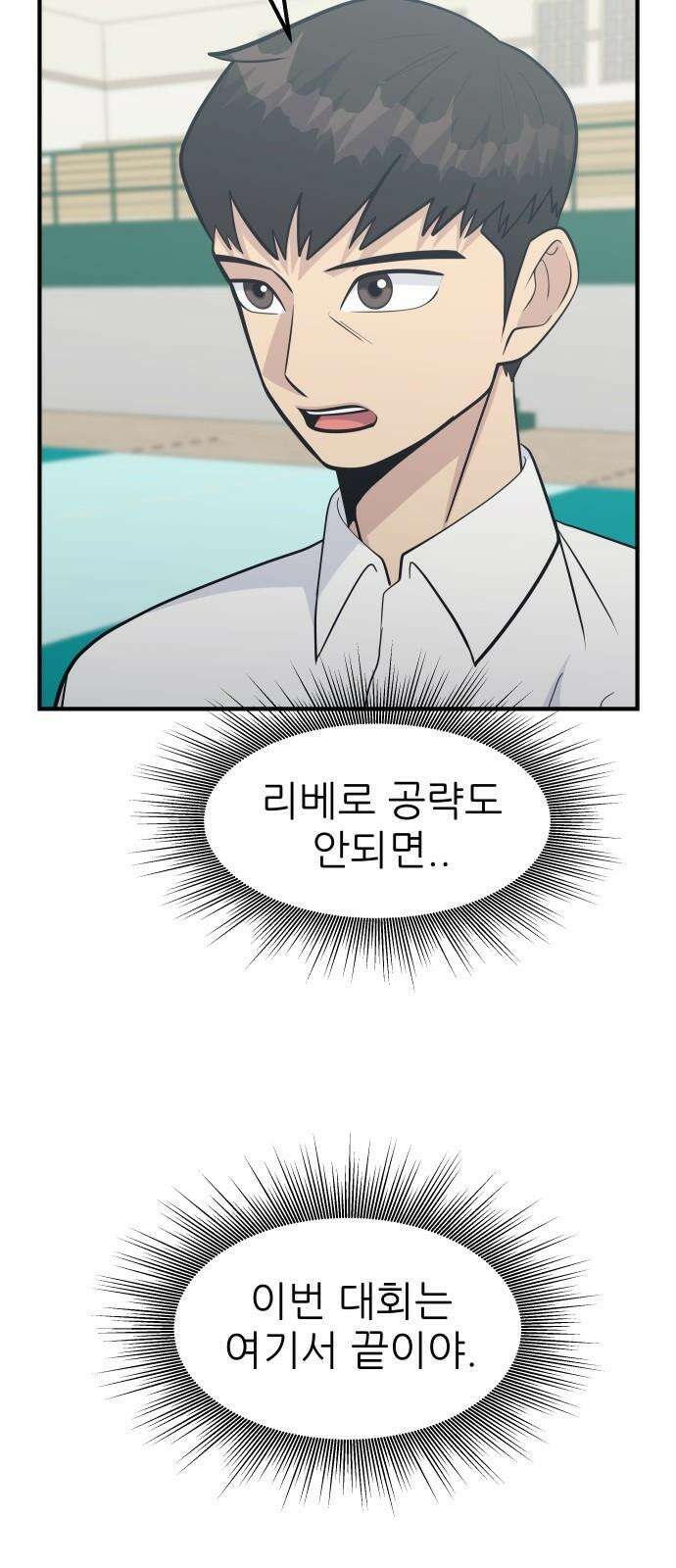 원포인트 91화 투입 65
