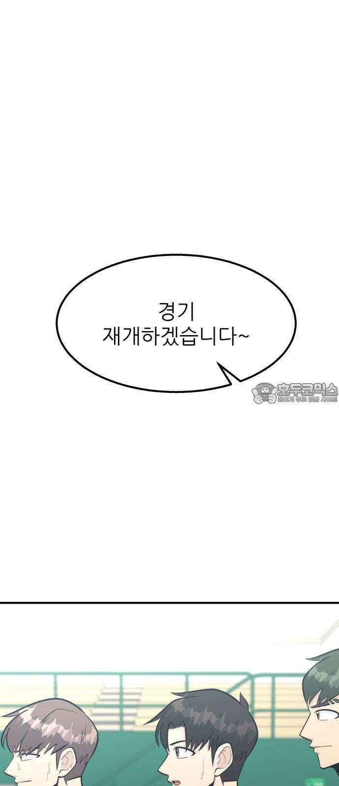 원포인트 91화 투입 66