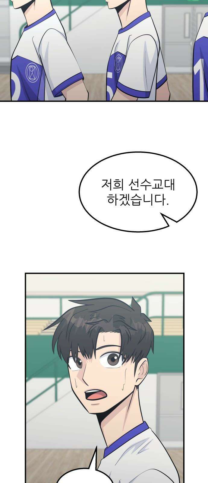 원포인트 91화 투입 67