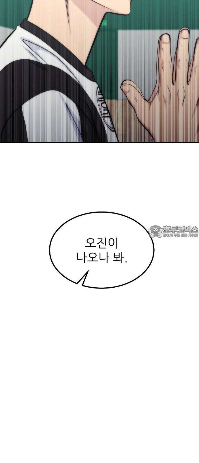 원포인트 91화 투입 69
