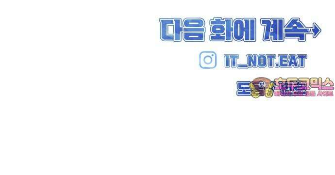 원포인트 91화 투입 70