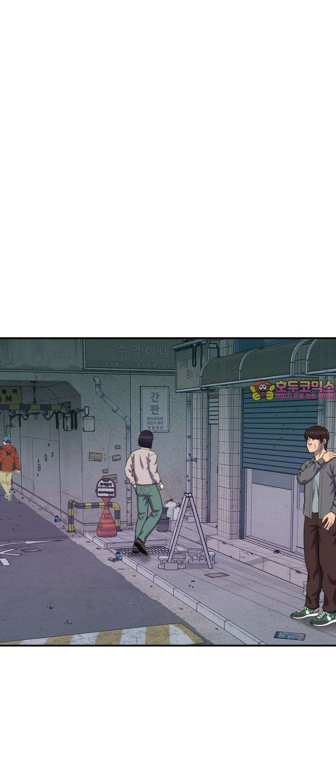 대리게임 82화 1