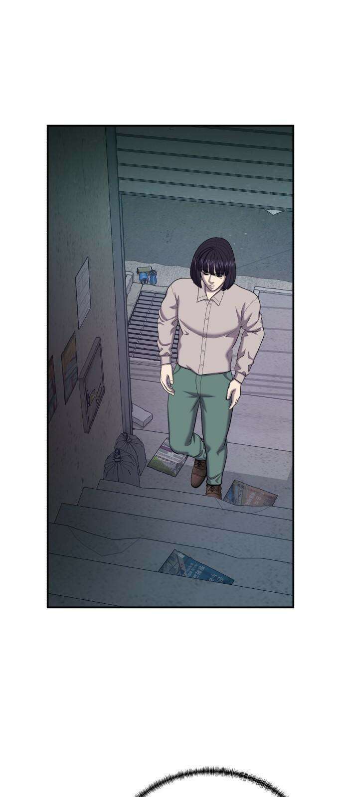 대리게임 82화 2