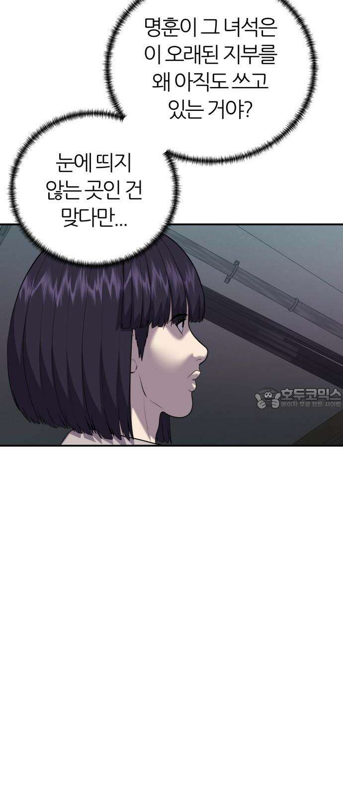 대리게임 82화 3
