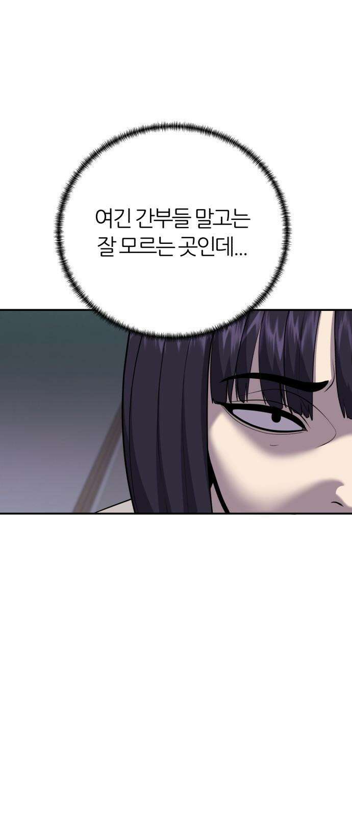 대리게임 82화 5
