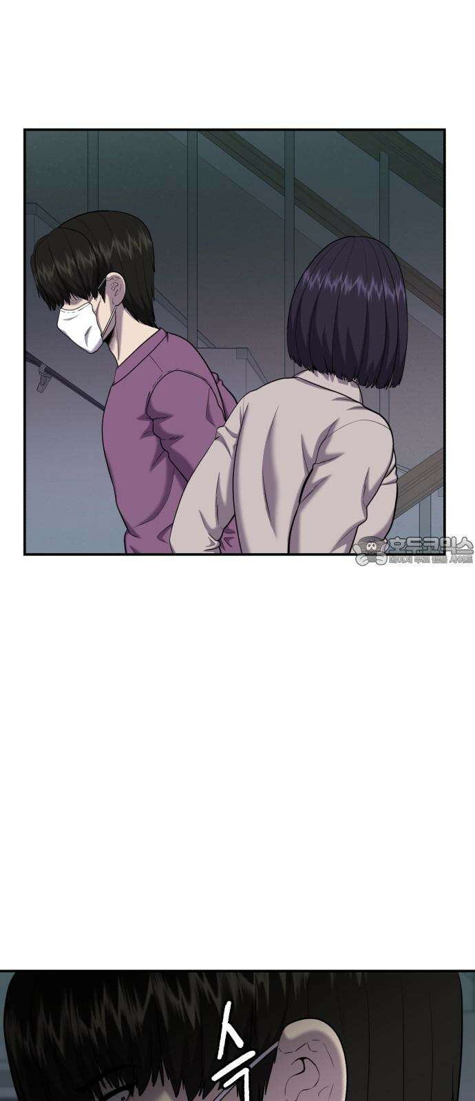 대리게임 82화 6