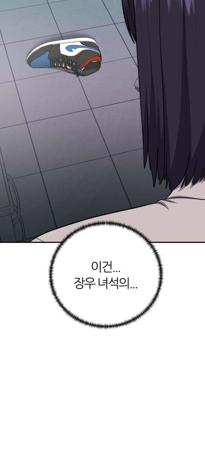 대리게임 82화 14