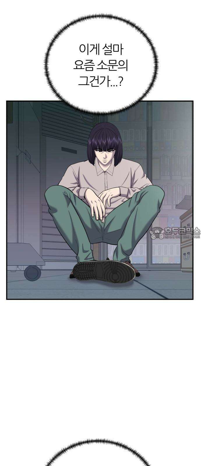 대리게임 82화 15