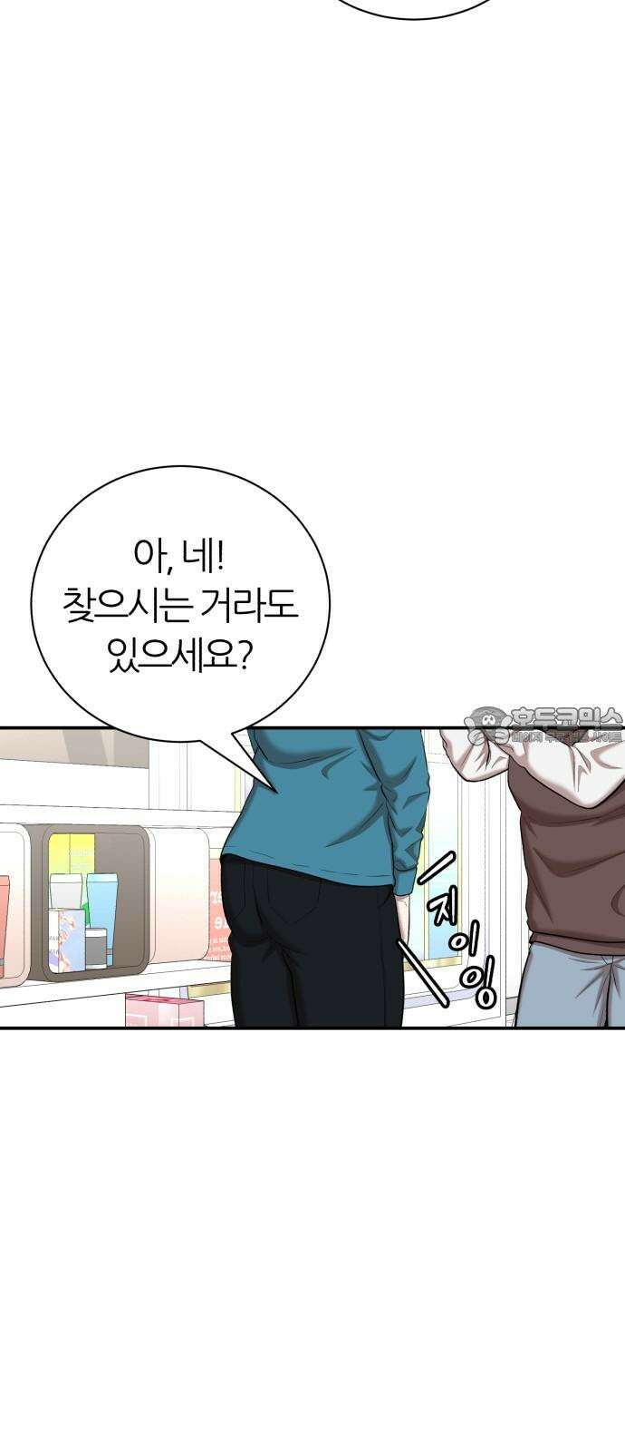 대리게임 82화 21
