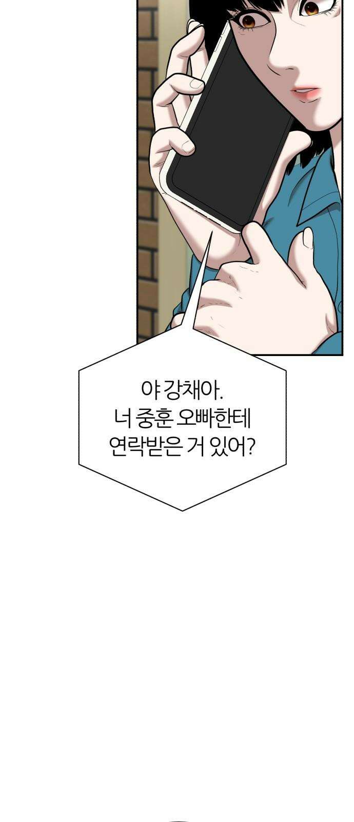 대리게임 82화 26