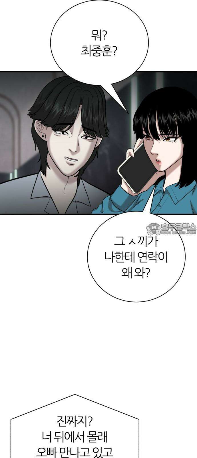 대리게임 82화 27