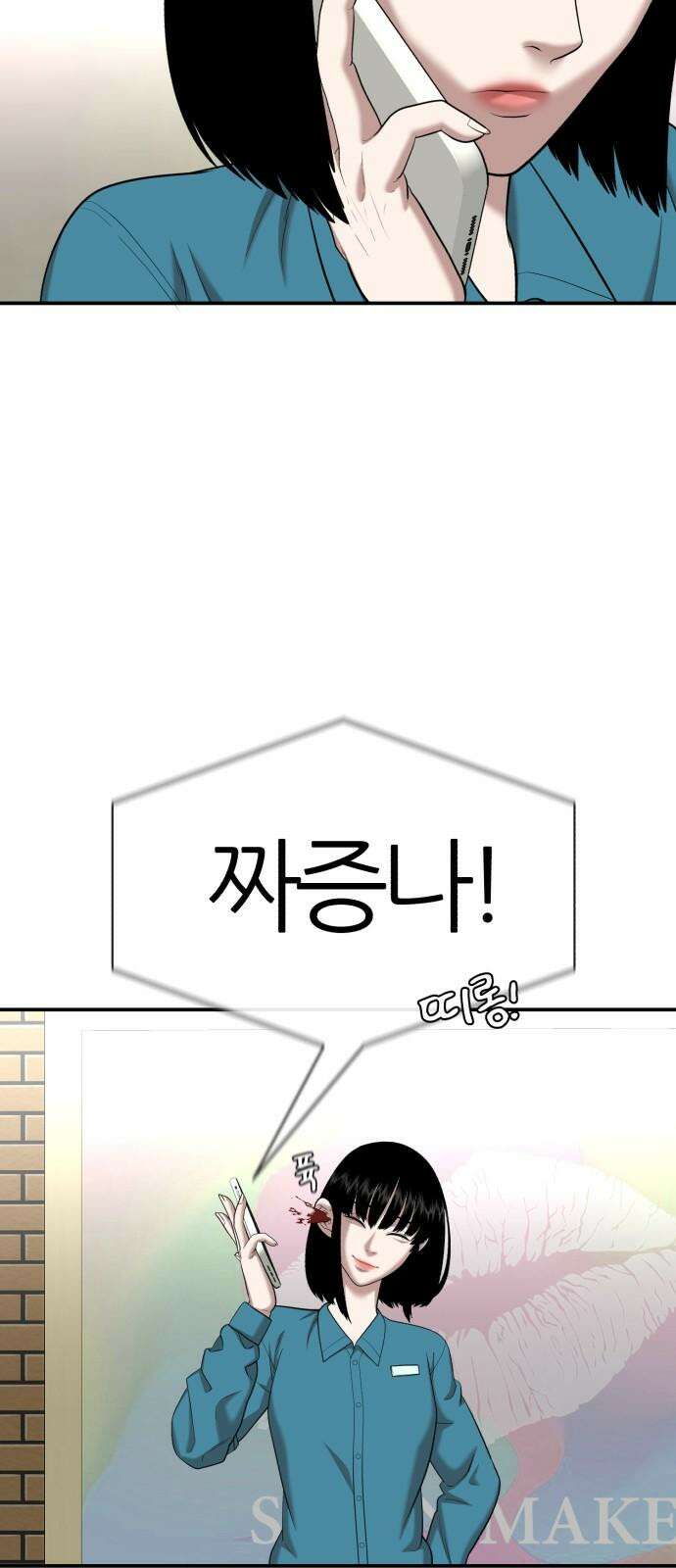 대리게임 82화 29