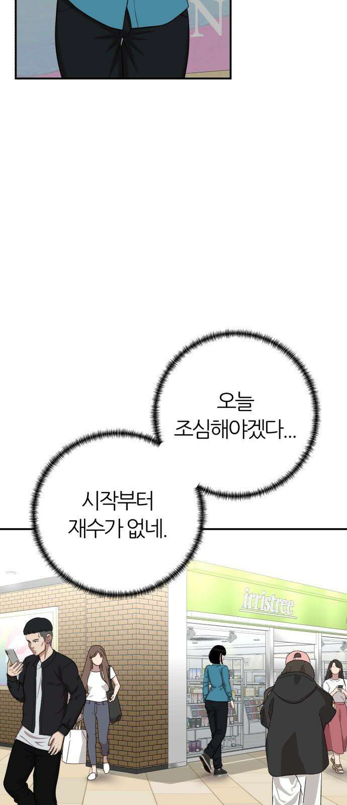 대리게임 82화 31