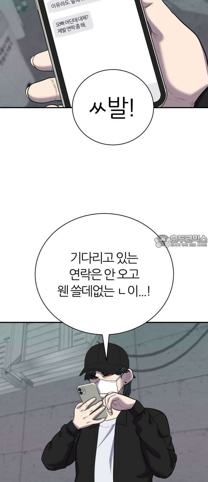 대리게임 82화 33