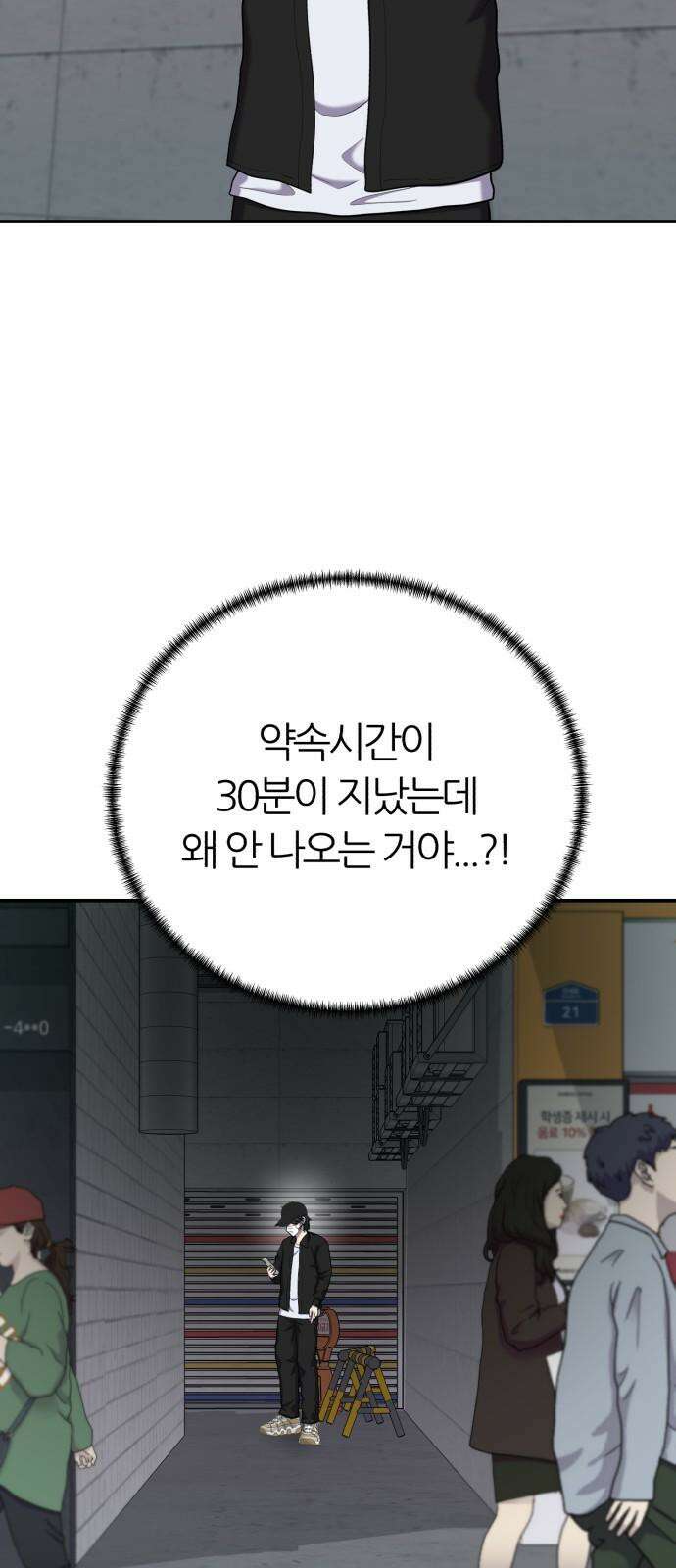 대리게임 82화 34