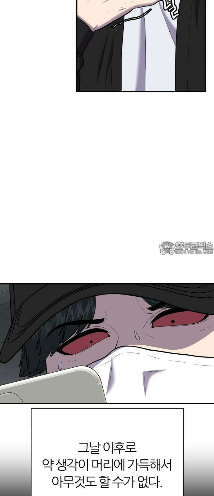 대리게임 82화 36