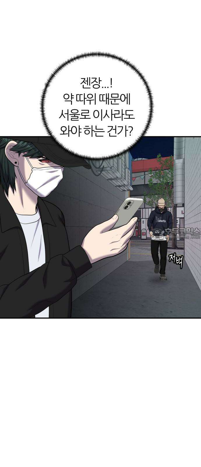 대리게임 82화 39