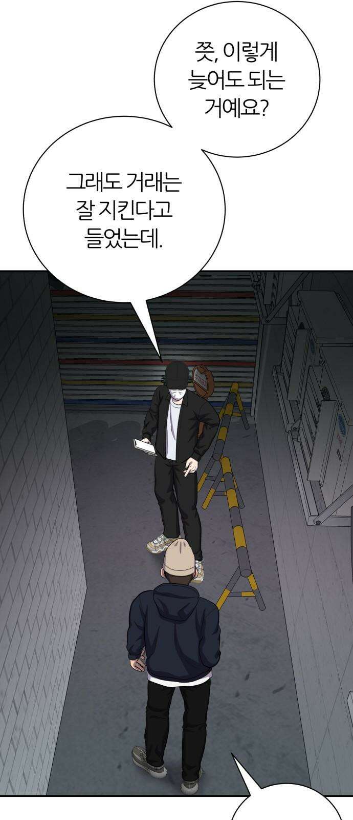 대리게임 82화 41