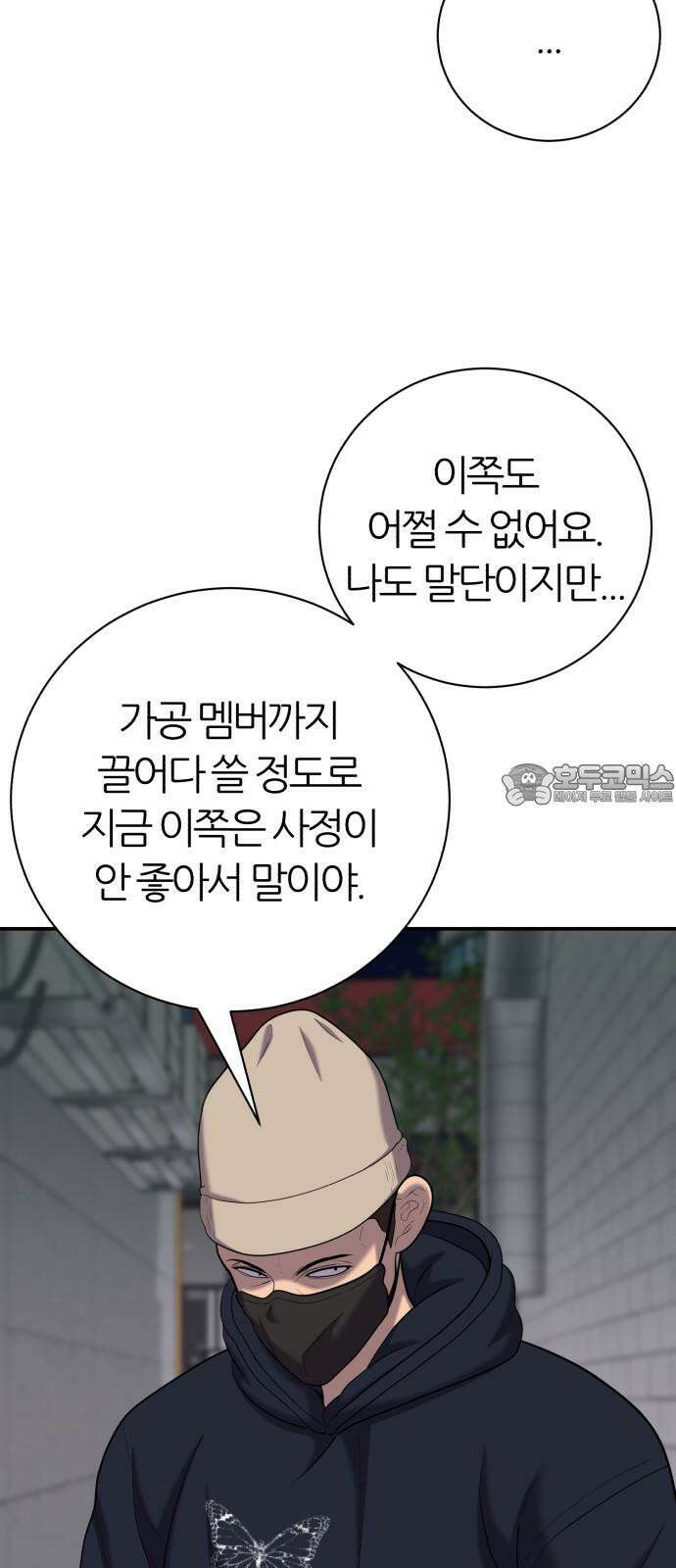 대리게임 82화 42