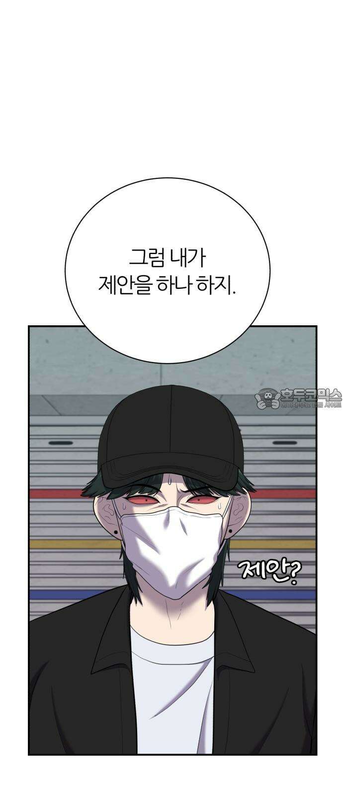 대리게임 82화 48