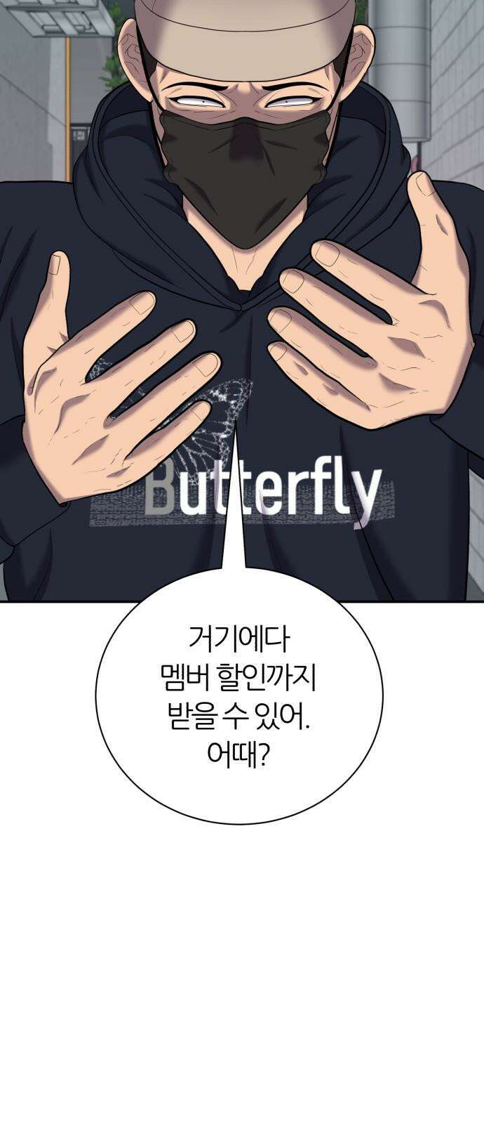 대리게임 82화 53