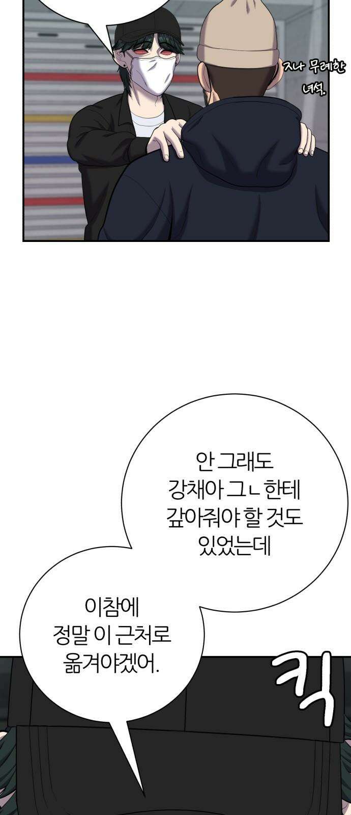 대리게임 82화 55