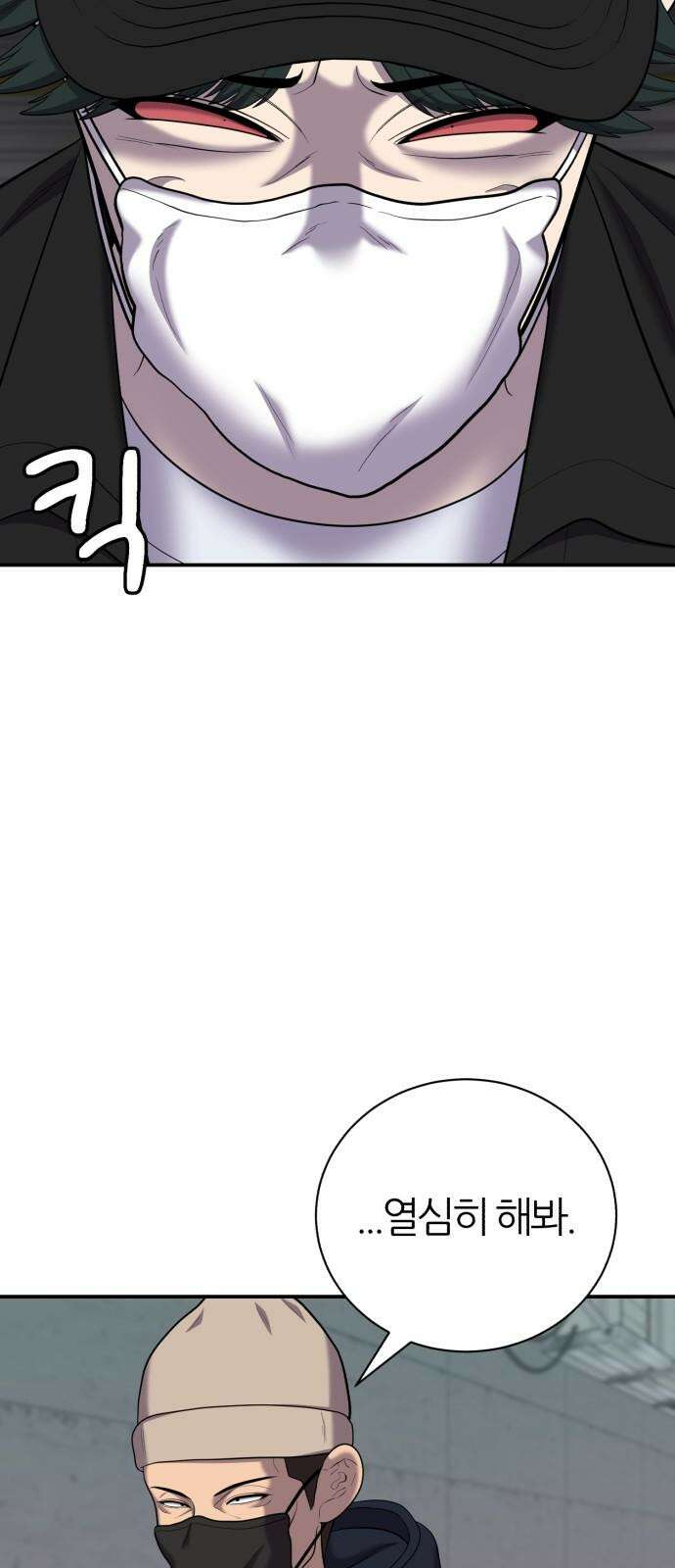 대리게임 82화 56