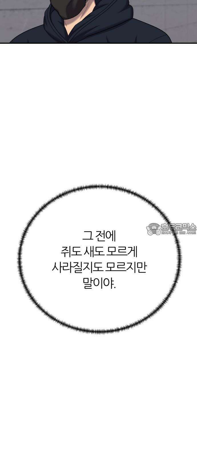 대리게임 82화 57
