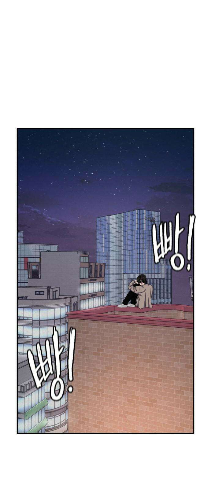대리게임 82화 59