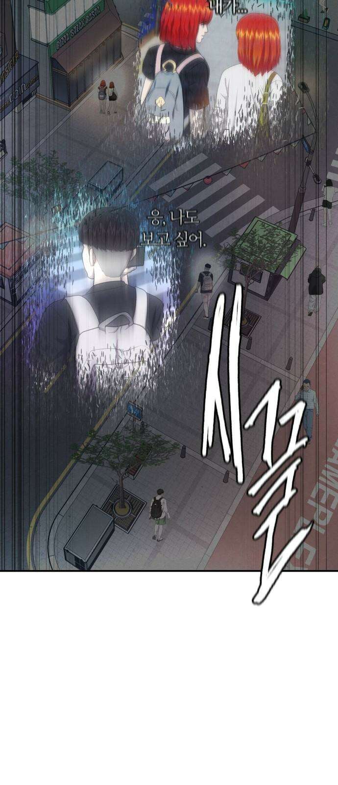 대리게임 82화 62