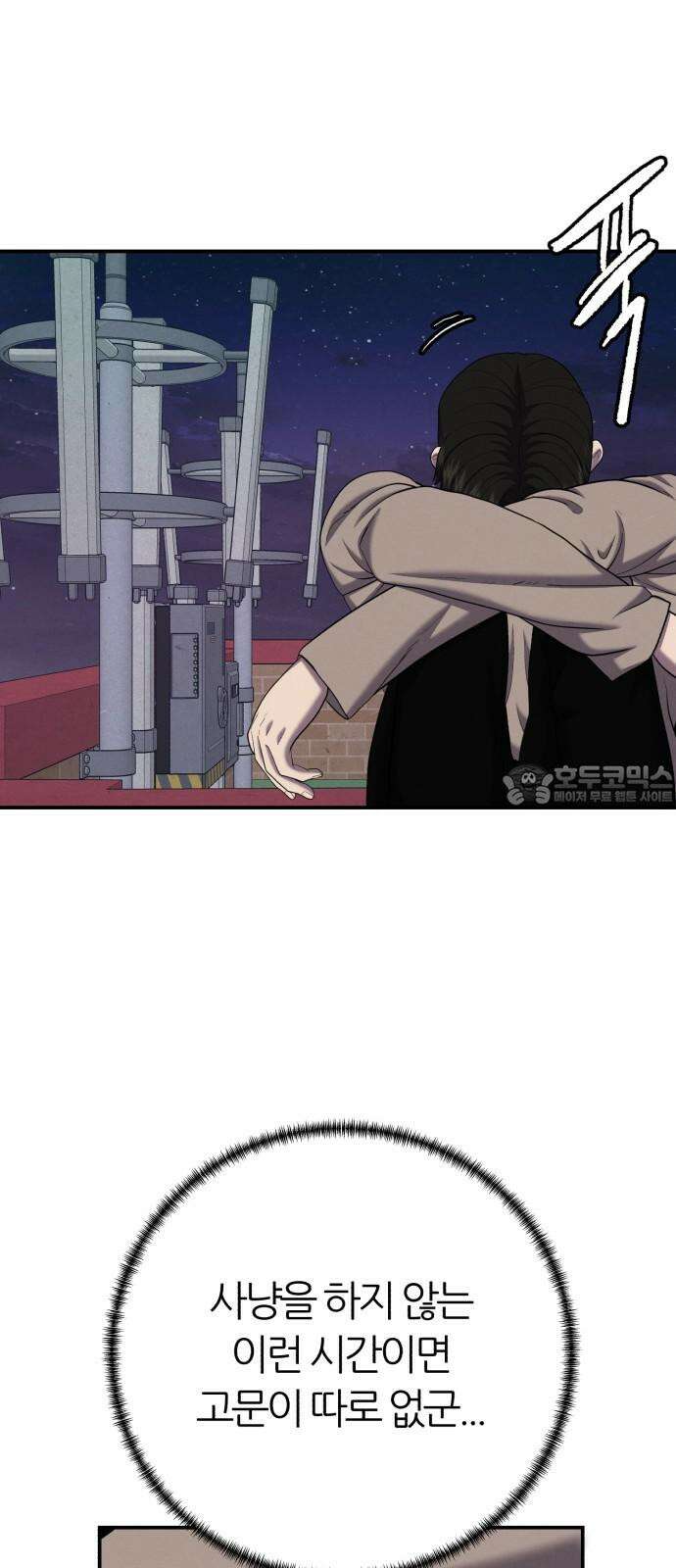 대리게임 82화 63