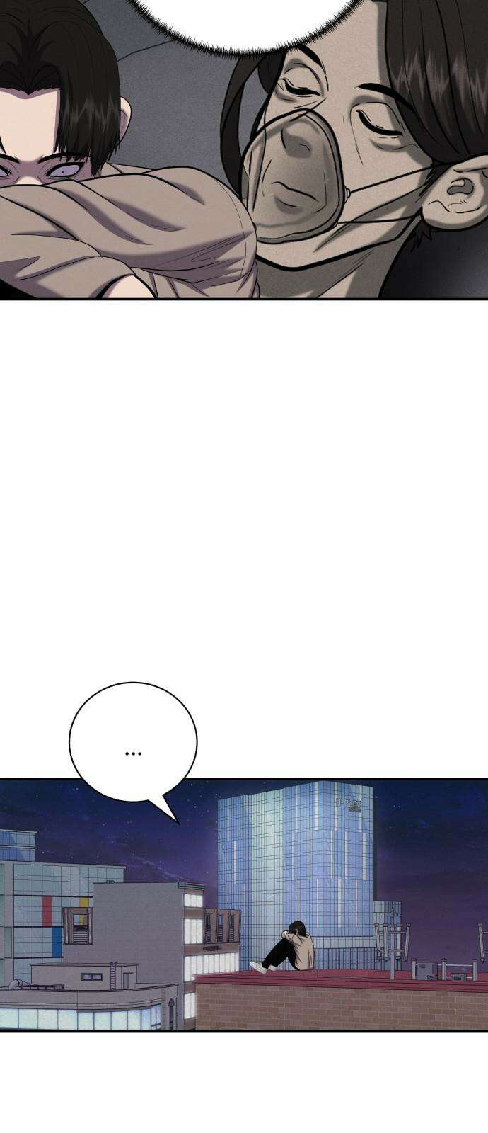 대리게임 82화 67