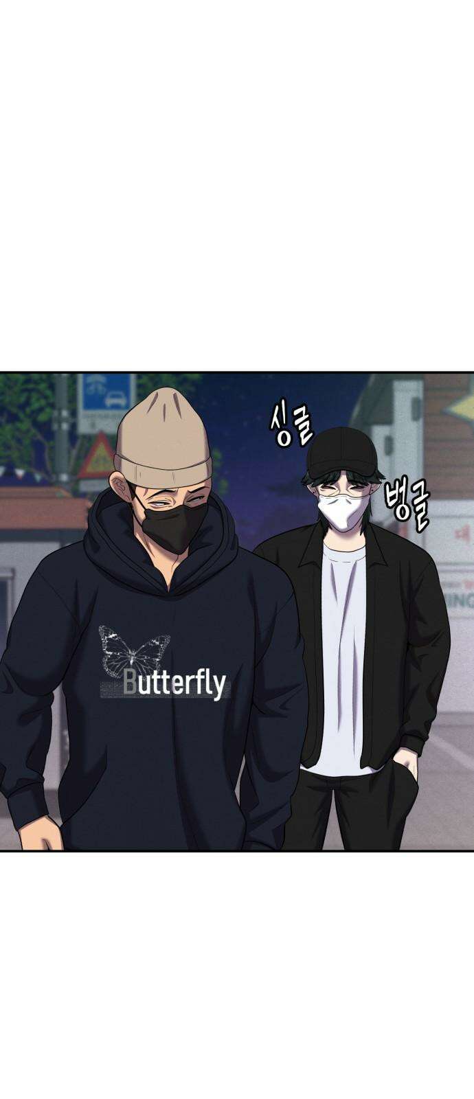대리게임 82화 73