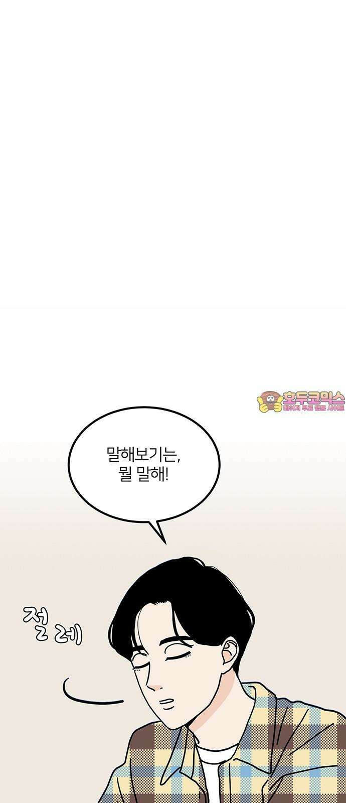 착한 여자 안선해 62화 그럼에도 불구하고 1