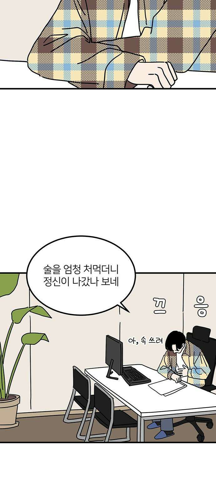 착한 여자 안선해 62화 그럼에도 불구하고 2