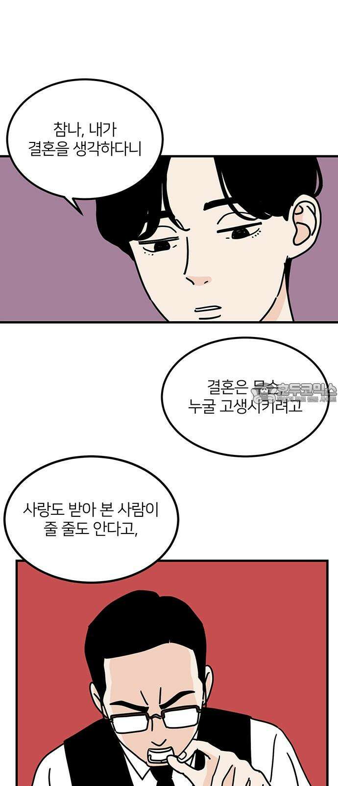 착한 여자 안선해 62화 그럼에도 불구하고 3