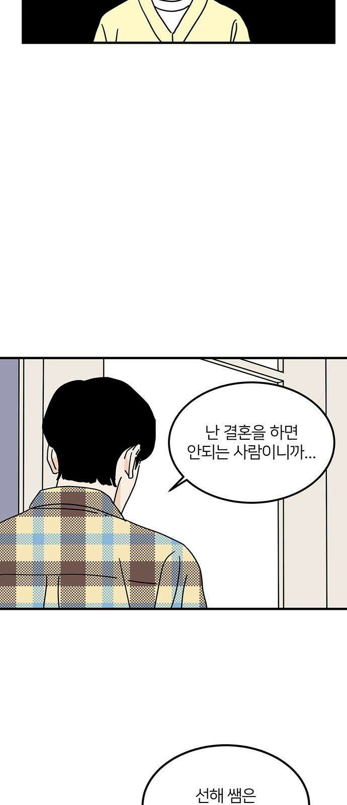 착한 여자 안선해 62화 그럼에도 불구하고 5