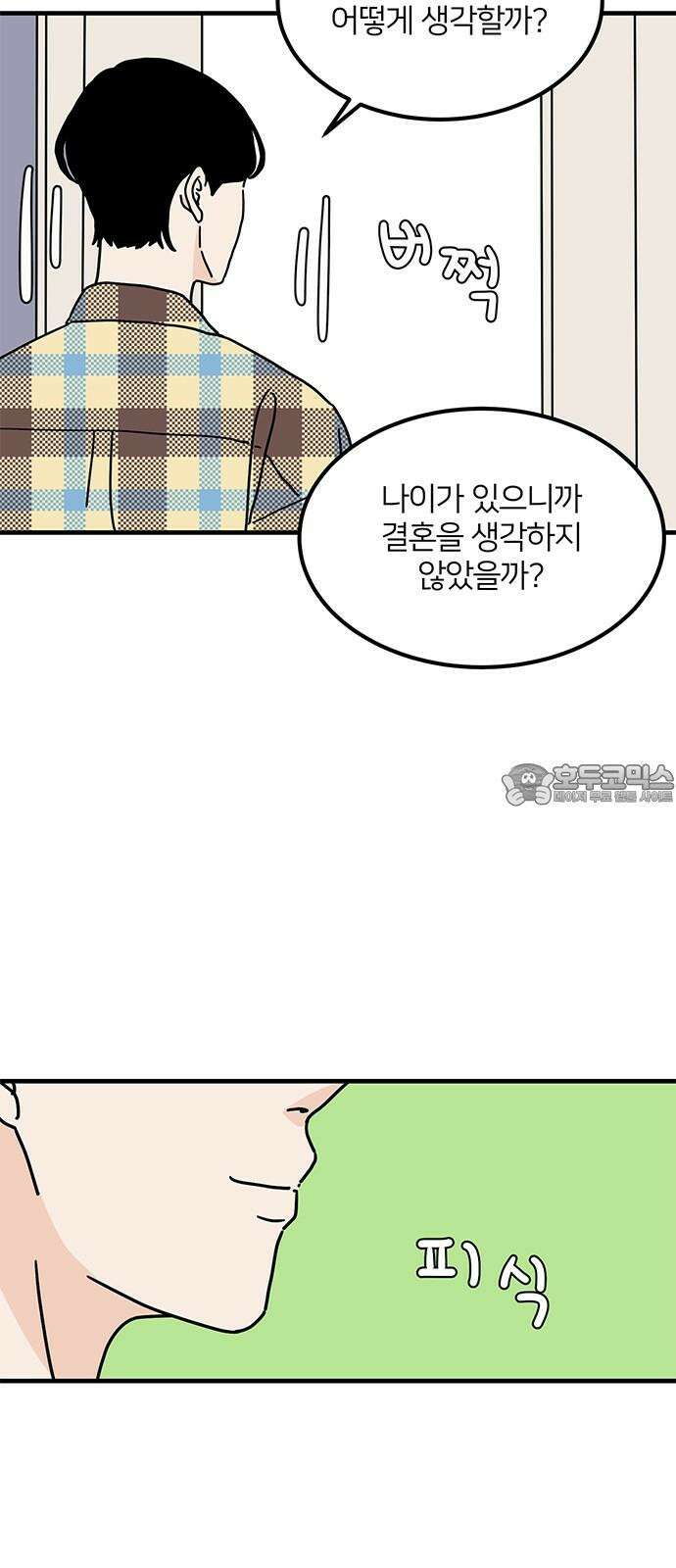 착한 여자 안선해 62화 그럼에도 불구하고 6