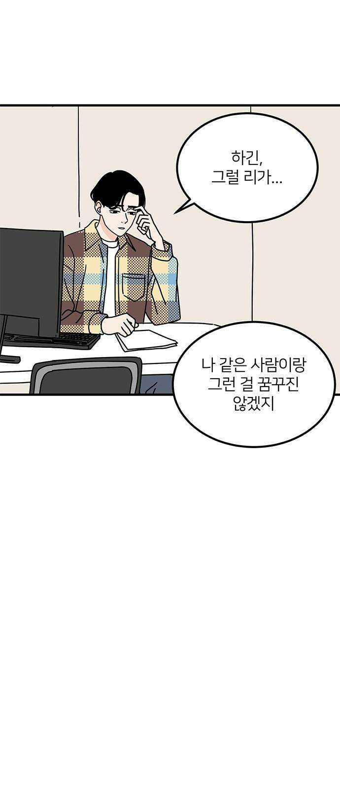 착한 여자 안선해 62화 그럼에도 불구하고 7
