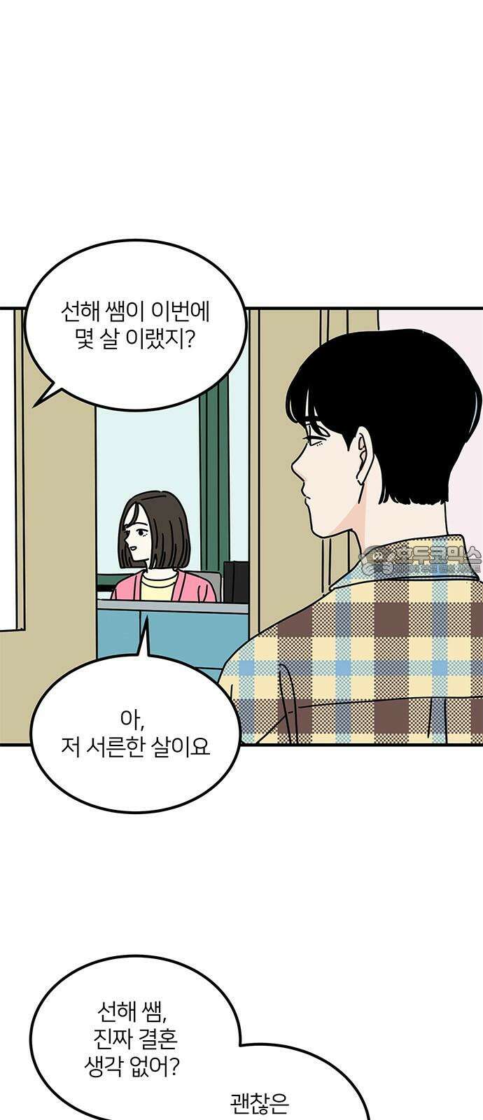 착한 여자 안선해 62화 그럼에도 불구하고 9