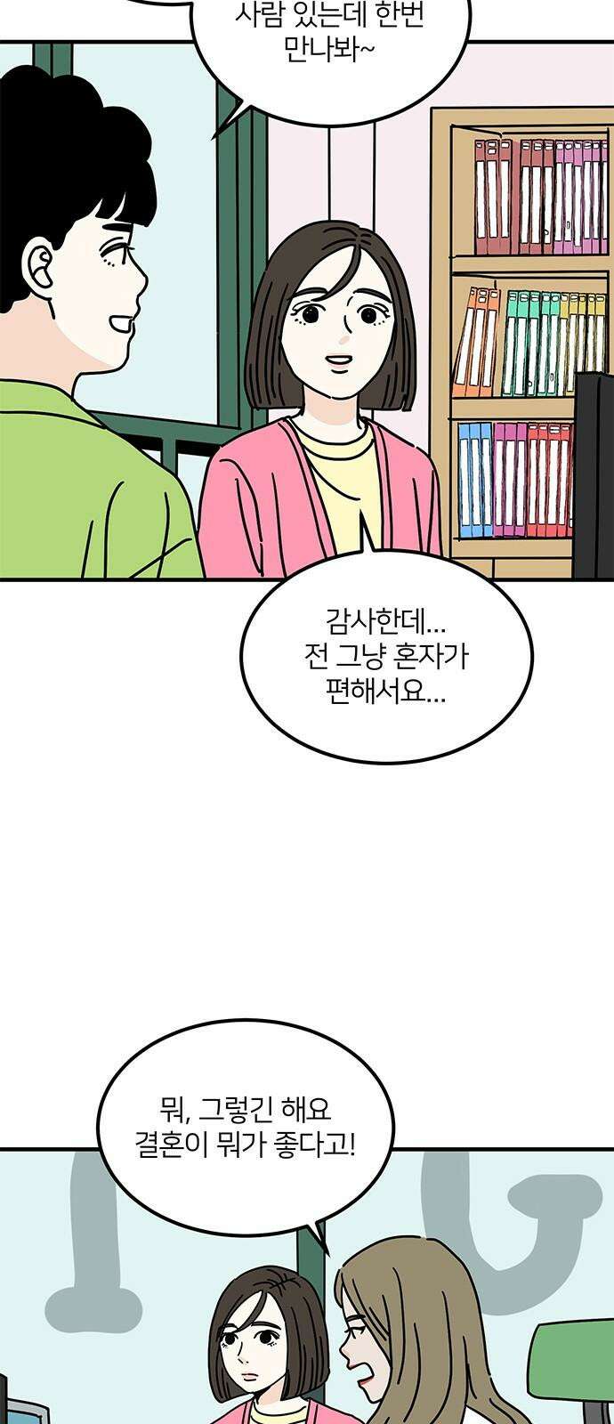 착한 여자 안선해 62화 그럼에도 불구하고 10