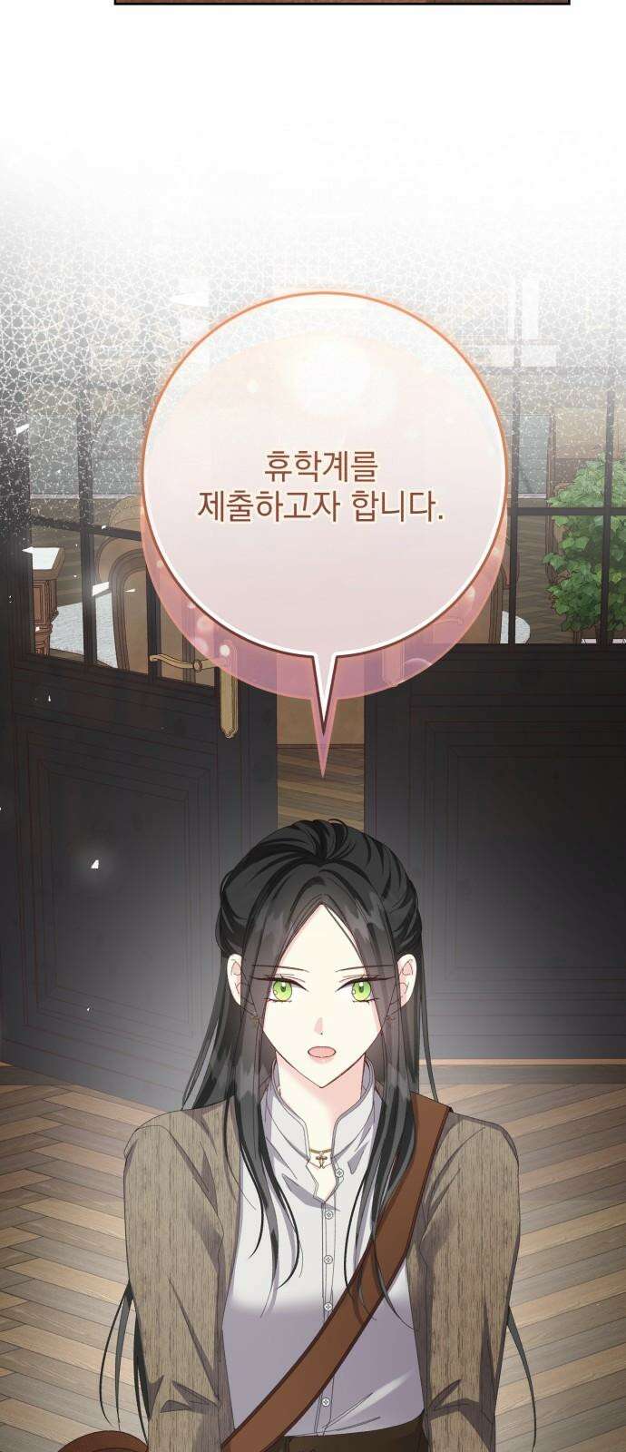 폭군의 심장을 쥐었다 66화 11