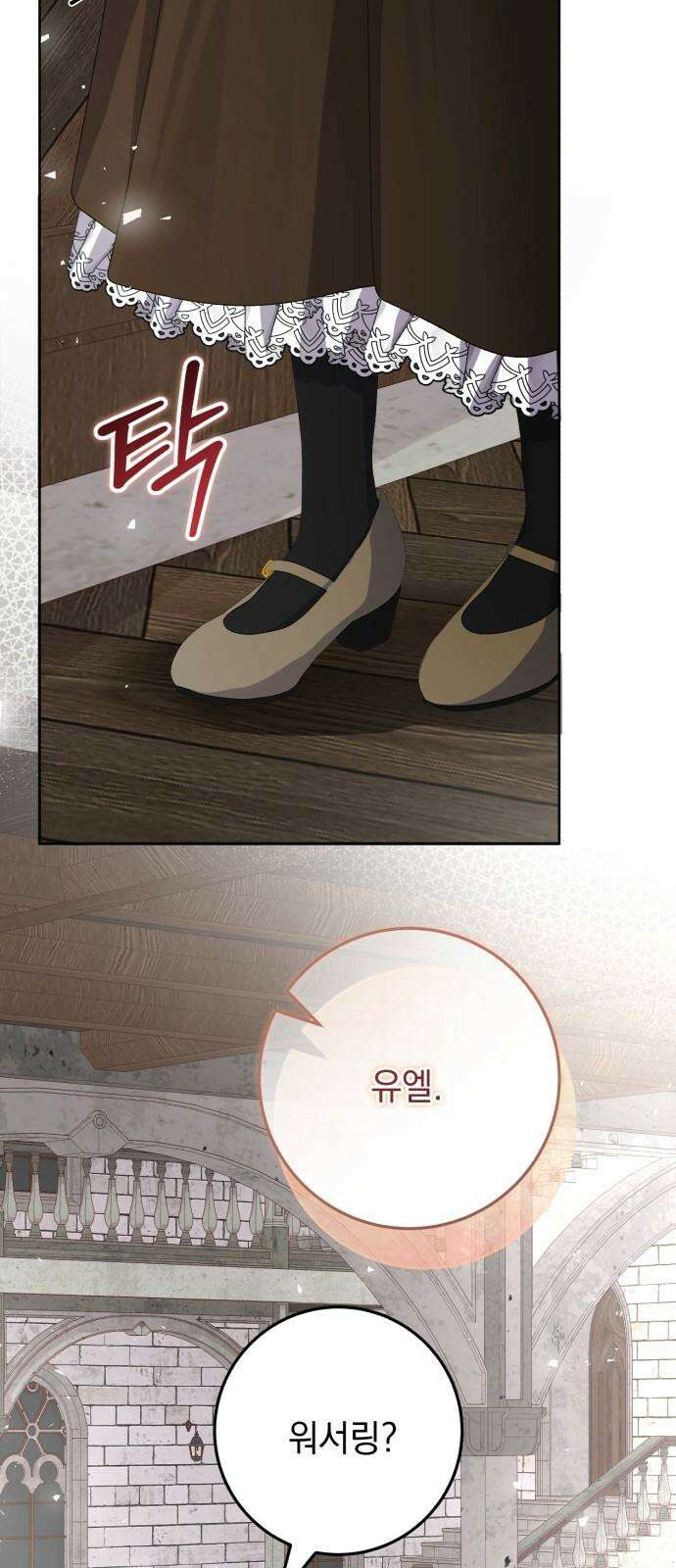 폭군의 심장을 쥐었다 66화 16