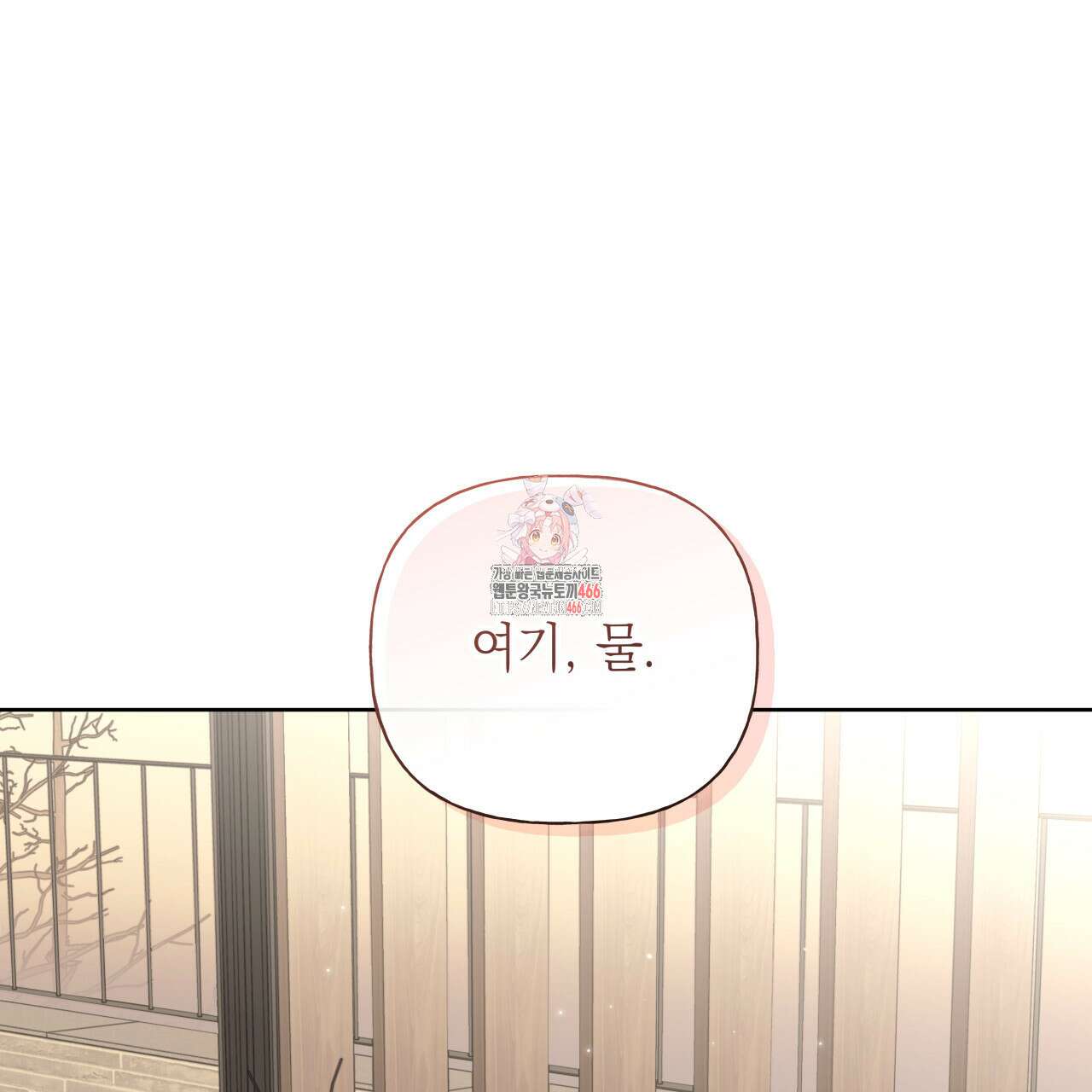 가이딩 해저드 45화 1