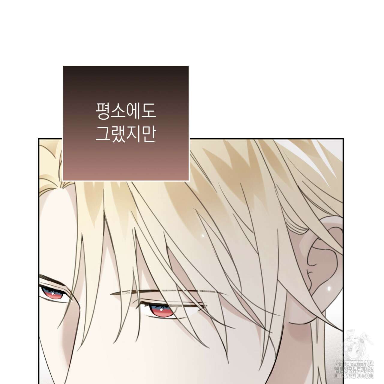 가이딩 해저드 45화 9